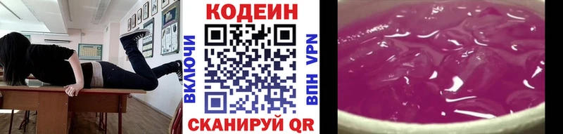 Codein Purple Drank  blacksprut ссылка  Княгинино 