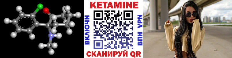 КЕТАМИН VHQ  магазин продажи   Княгинино 