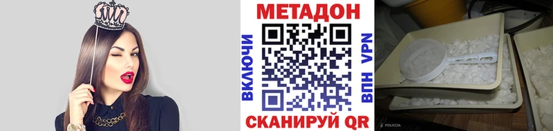 Метадон белоснежный  Княгинино 